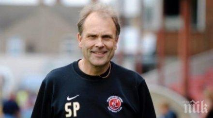 футболист преспа балдъзата време карантината