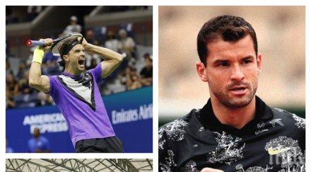 втора професия гришо смая всички мрежата тенис асът изпече вкусни бисквитки изяде снимка