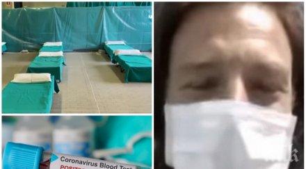 върховна наглост варненският авантюрист поставил души карантина видео болницата супер съм