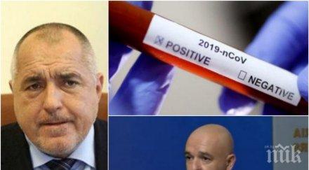 първо пик щабът борисов пълна блокада цяла българия всички остават родните градове пътуваме декларация заразени видео обновена