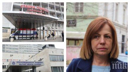 йорданка фандъкова дезинфекцира улици площи покрай пирогов болниците пациенти коронавирус видео