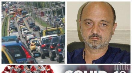 блс софия кърваво писмо премиера въведете забрана напускане домовете ограничение влизане излизане столицата