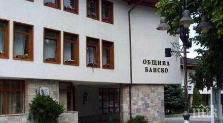 клоновете банките банско отварят врати следващата седмица