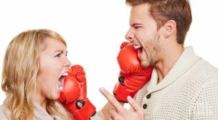 заедно вкъщи преодолеем семейните скандали безболезнено