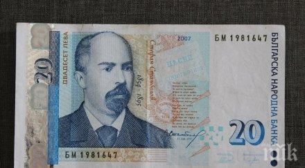 бнб пусна новата банкнота лева