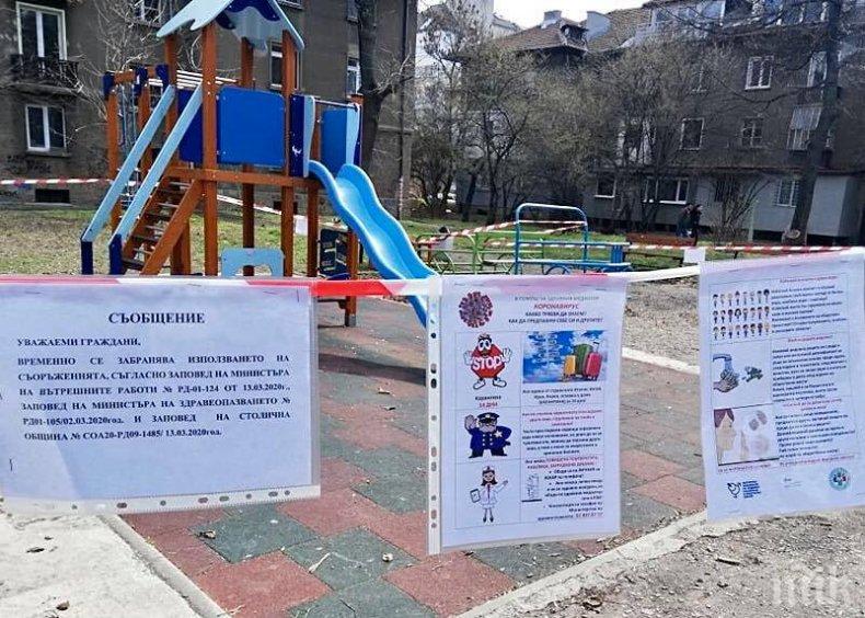 САМО В ПИК: Оградиха детските площадки в Слатина, поставят и обяснения за коронавируса (СНИМКИ)