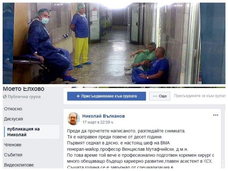 РАЗТЪРСВАЩО: Снимка разказва как генерал Мутафчийски спасява рокер, който става лекар 