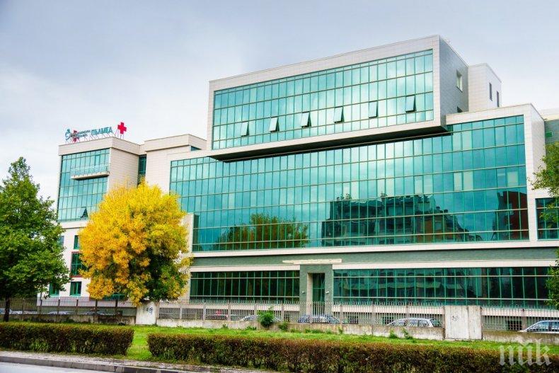 Спешно-приемно отделение „Пълмед“ се измества в корпус В - продължава 24-часовия режим на прием и прегледи на пациенти