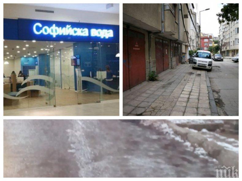 Аларма в София: Граждани в центъра без вода от снощи