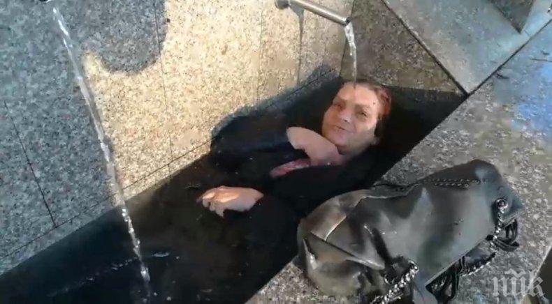 УНИКАЛНО: Жена си спретна безплатно спа в центъра на София (СНИМКИ)