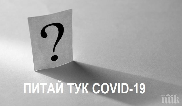 Агенцията за закрила на детето откри линия за въпроси в условията на коронавирус