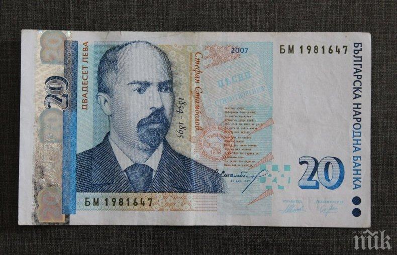 БНБ пусна новата банкнота от 20 лева - Информационна агенция ПИК