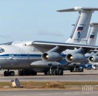 Русия изпрати в Италия оборудване и специалисти за битката с коронавируса