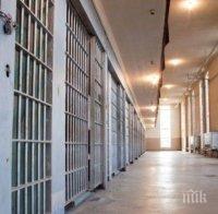 пускат вкъщи фелдшерката наркотиците затвора варна