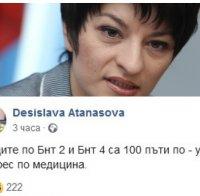 Десислава Атанасова с остра реакция срещу Медицинския съвет