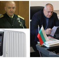 Ген. Мутафчийски наложи сериозна мярка на премиера заради коронавируса: Борисов се топли на малко радиаторче в кабинета си...