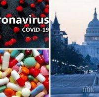 Самолечение: Мъж в САЩ почина след приемане на лекарство против малария срещу Covid-19