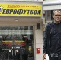 РЕШЕНО! Временно отнемат лиценза на „Еврофутбол“ на Васил Божков