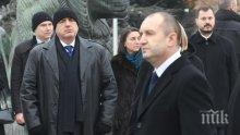 Борисов уби Радев, морално