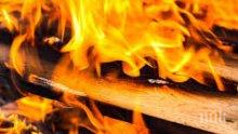 Обор с 18 животни изгоря посред нощ в Харманли