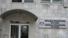 Прокуратурата с подробности за убитата в Кюстендил жена
