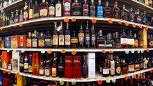 СЪВСЕМ СЕ ПОБЪРКАХА! Департамент във Франция забрани продажбата на алкохол
