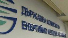 КЕВР ще обсъди поевтиняването на газа и парното