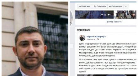 карлос контрера изригна медицинският съвет генерира мнителност колизията неизбежна