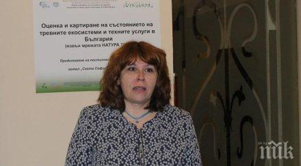 институтът биоразнообразие бан обърнат рмд директора анна ганева
