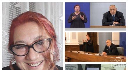 пик жената борисов говори лице ръце вижте невероятната история жестомимичния преводач силвия маринова видео обновена