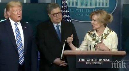 реакция доналд тръмп отдръпна лекар признание видео