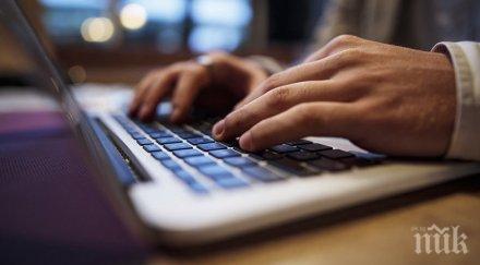 даеу ценни съвети киберсигурност дистанционна работа