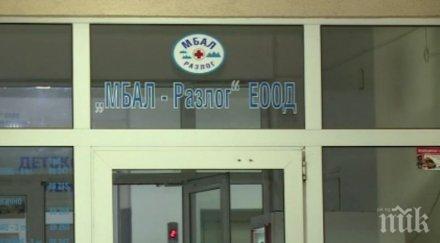 бременна жена банско премина блокадата роди