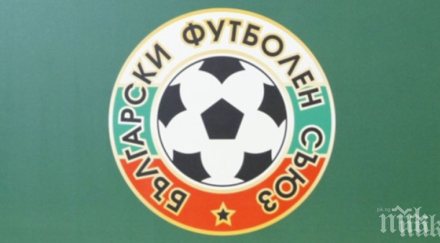 бфс горещо изявление