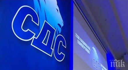 сдс предлага спешни мерки бизнеса гражданите