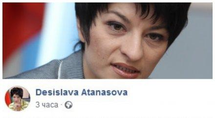 десислава атанасова остра реакция медицинския съвет
