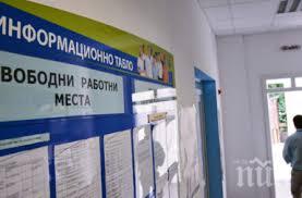 важно търсите работа без ходите трудовата борса