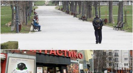 пик похвално парковете градинките софия празни спокойствие цари магазините аптеките фоторепортаж