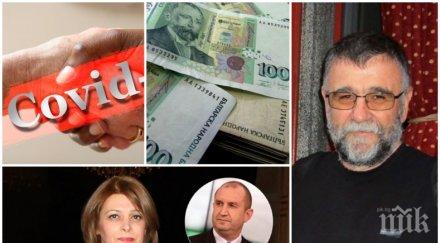 пик писателят христо стоянов деси фустите скри нали първата дама начело доброволческите акции цял свят