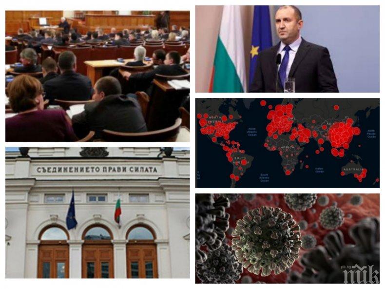 ПЪРВО В ПИК: Парламентът прие ветото на Румен Радев върху Закона за извънредното положение