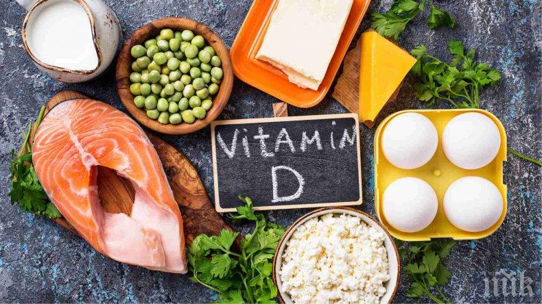 ЗА ИМУНИТЕТ: Ето храните, които съдържат витамин D
