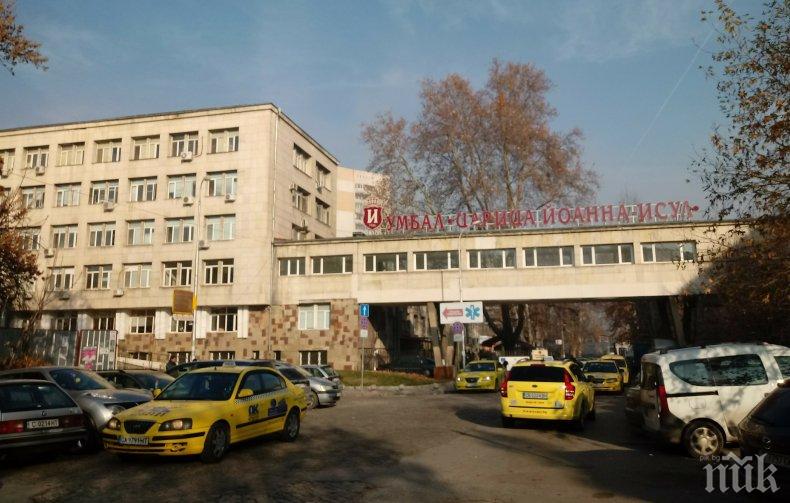 ИСУЛ: Не изтощавайте здравната система с битовизми