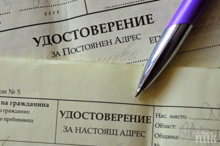 Народът в Пловдив се юрна да сменя адреси заради COVID-19 