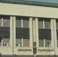 Пълна дезинфекция в Първомай