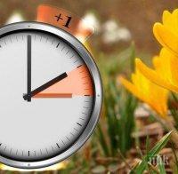 нощ местим часовниците час напред