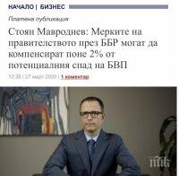 Шефът на Банката за развитие плаща на 