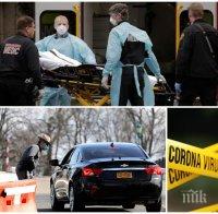 ПАНДЕМИЯ! На всеки 17 минути умира нюйоркчанин, броят на заразените в света скочи с 60 хиляди
