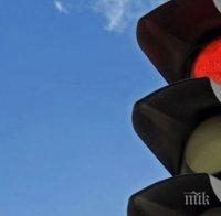 Светофарите в Турция с надписи „Отиди си вкъщи”