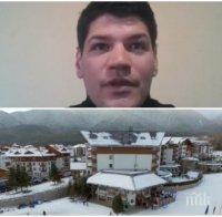 Турист от Банско разказа за блокадата - ето каква е ситуацията в курорта