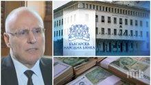 Шефът на БНБ с горещи новини: Обмисля се временен мораториум за банковите кредити